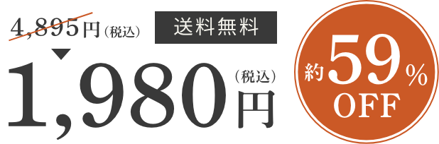 1,980円（税込）