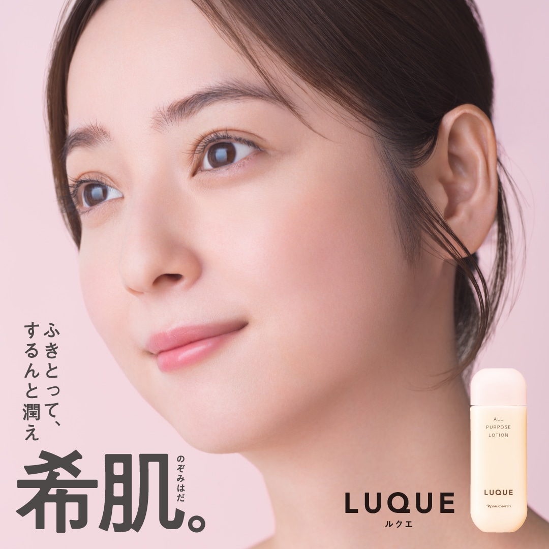 ふきとって、するんと潤え 希肌。