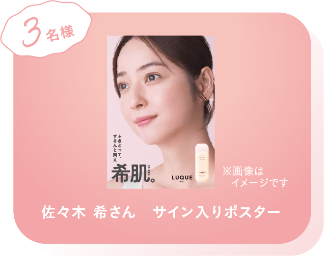 ルクエ 毛穴つるん体感キット