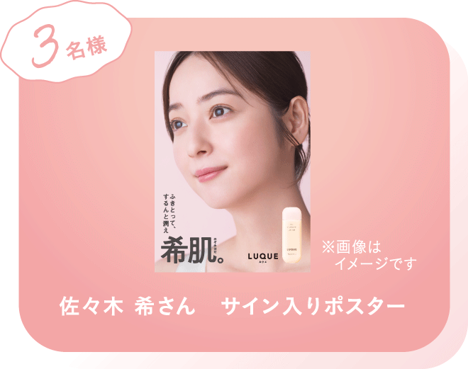 ルクエ 毛穴つるん体感キット