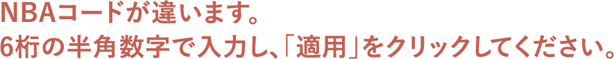 エラー