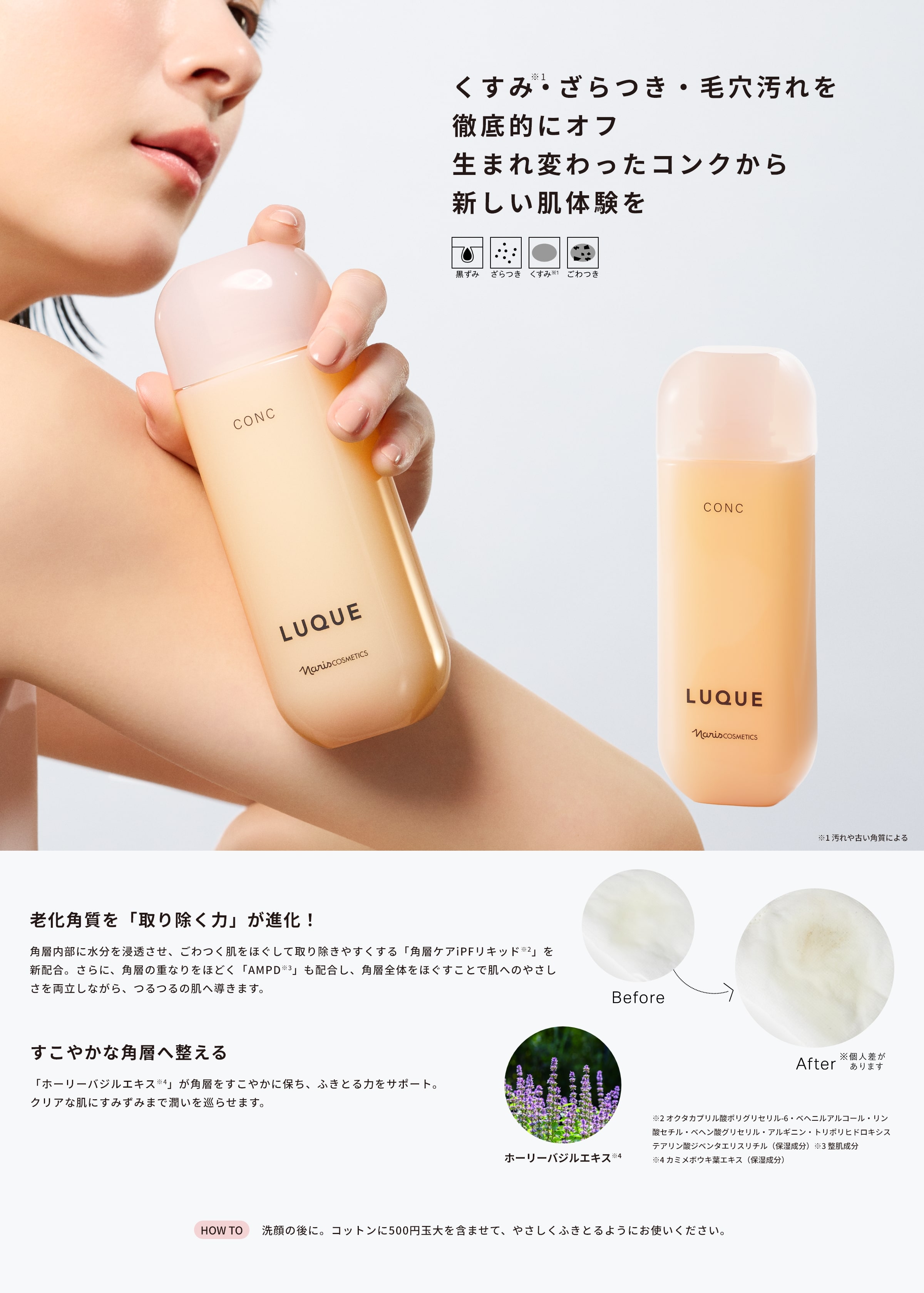 さっち❣️ナリス．ルクエ．コンク+ローション2+ミルク、 3点セット 2