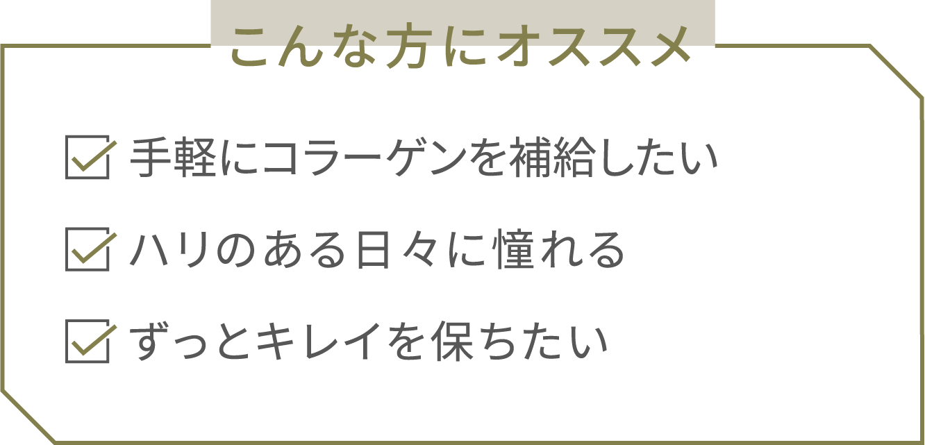 こんな方にオススメ