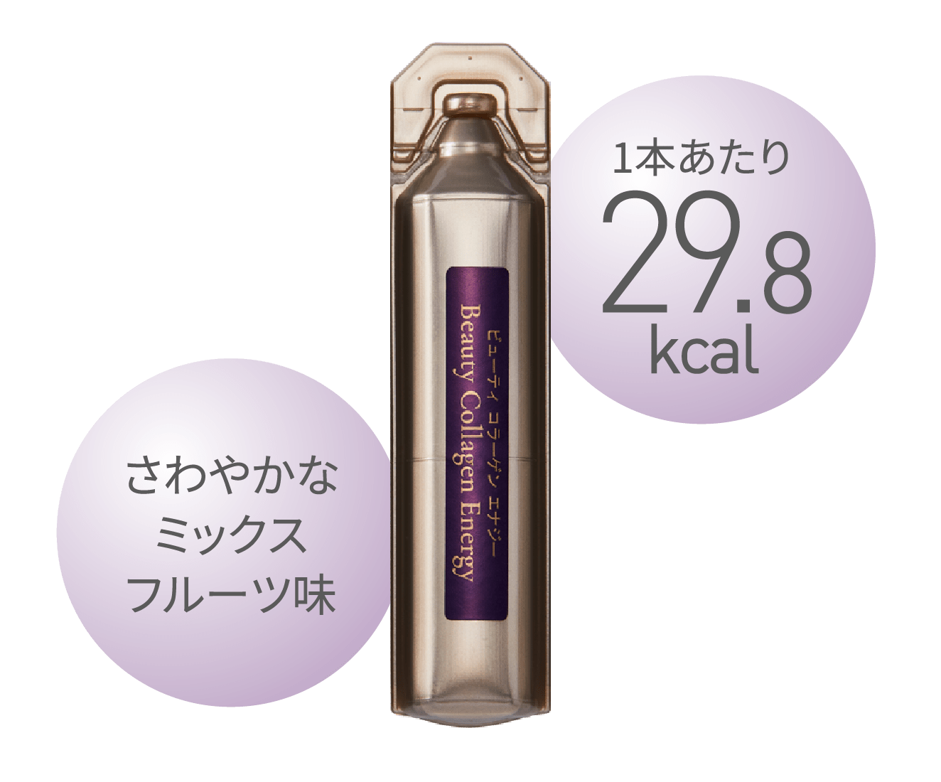 さわやかなミックスフルーツ味。1本あたり29.8kcal