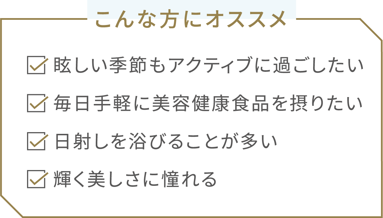 こんな方にオススメ