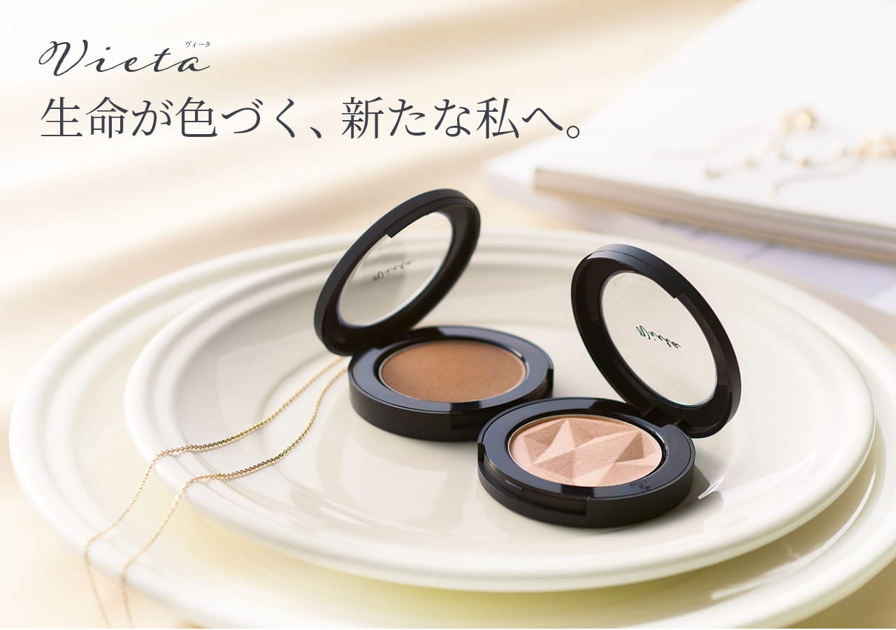 Vieta 生命が色づく、新たな私へ。　ハイライト 濡れたようなツヤ感で光を集めメリハリと透明感をUP　シェーディング 自然になじんで美骨格に調整。小顔効果を演出！