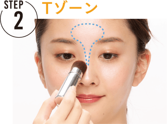 STEP2 Tゾーン