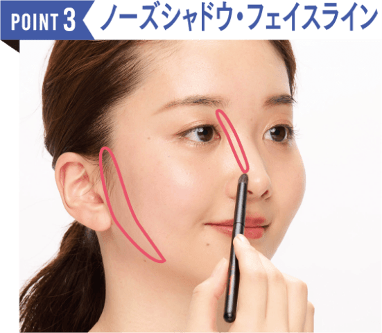 POINT3 ノーズシャドウ・フェイスライン