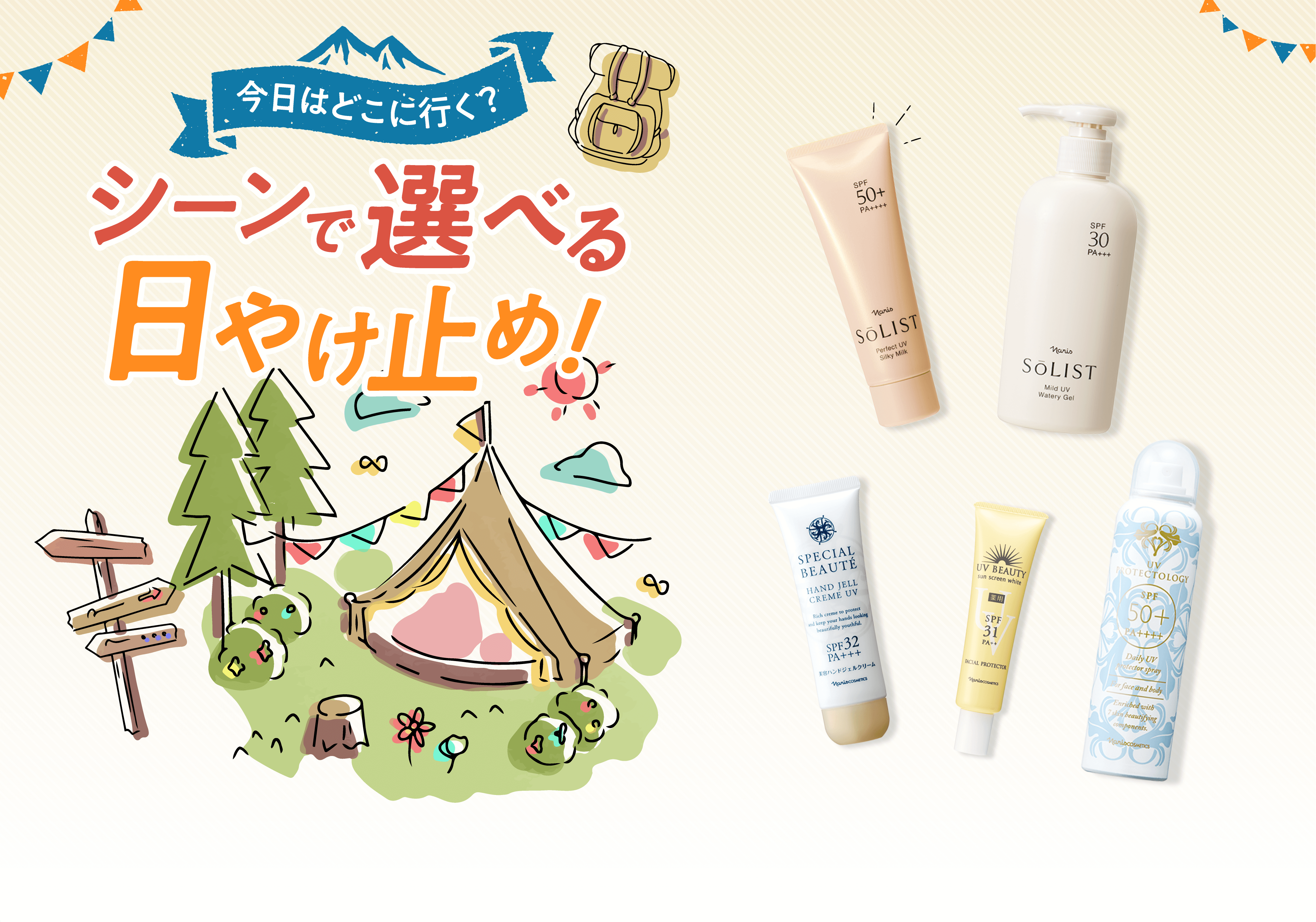 楽天市場】ナリス化粧品 UVビューティ サンスクリーンホワイト