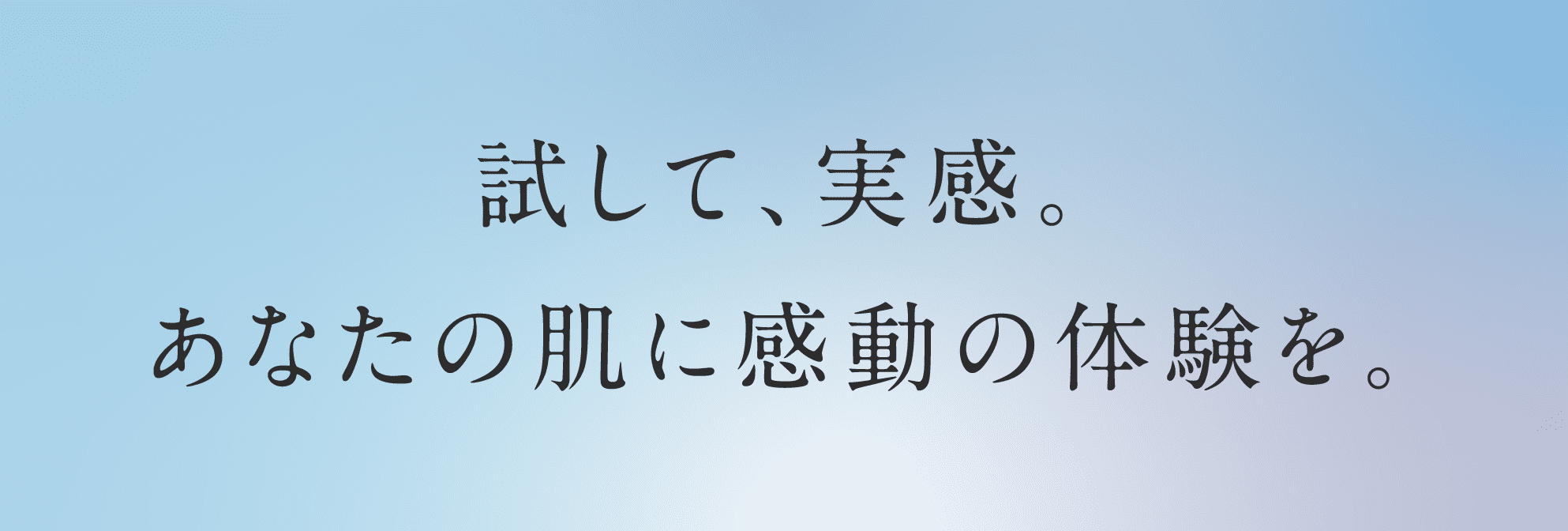 サロンでもおうちでもできる 贅沢美白エステ 「3D スフィア