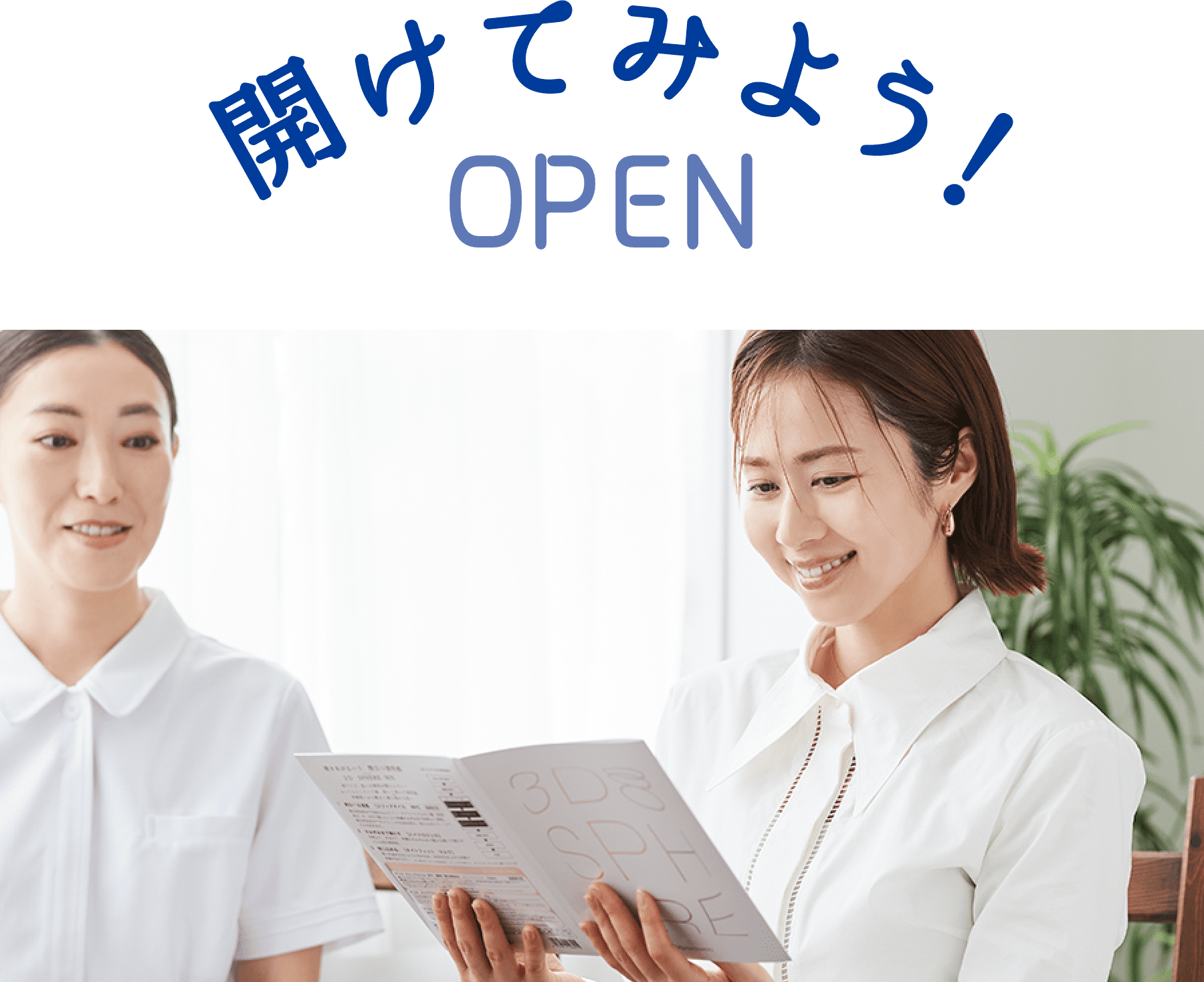 うわさのおうちエステ 3Dスフィア使ってみた | NARIS ONLINE STORE