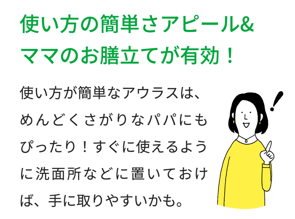 印象UP！チャレンジしやすいメンズケアならアウラス | NARIS