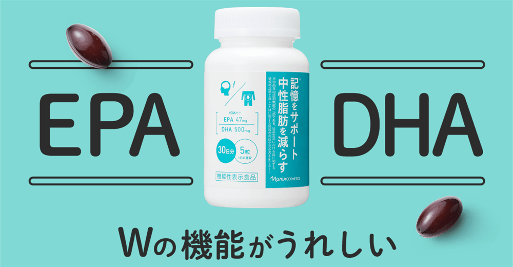 ナリスで見つかる私の健康シリーズ「DHA&EPA」 | NARIS ONLINE STORE