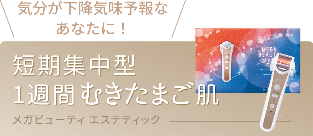 忙しいけど手抜きはイヤ！夏に備えて肌を整えたい！家でケア