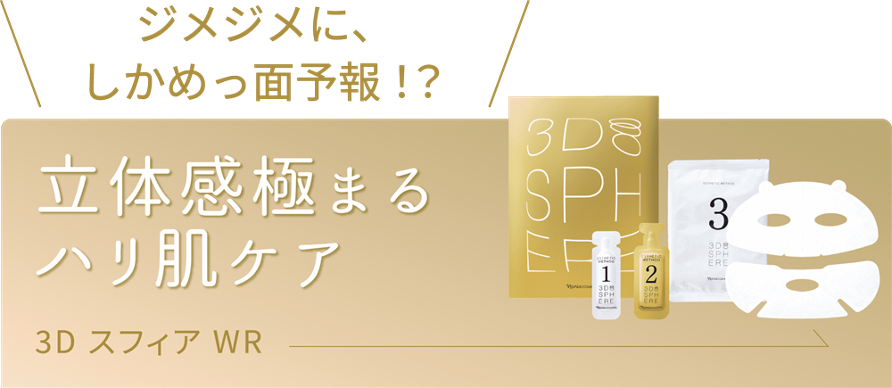 忙しいけど手抜きはイヤ！夏に備えて肌を整えたい！家でケアしたい！週