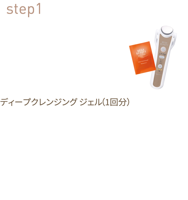 忙しいけど手抜きはイヤ！夏に備えて肌を整えたい！家でケア