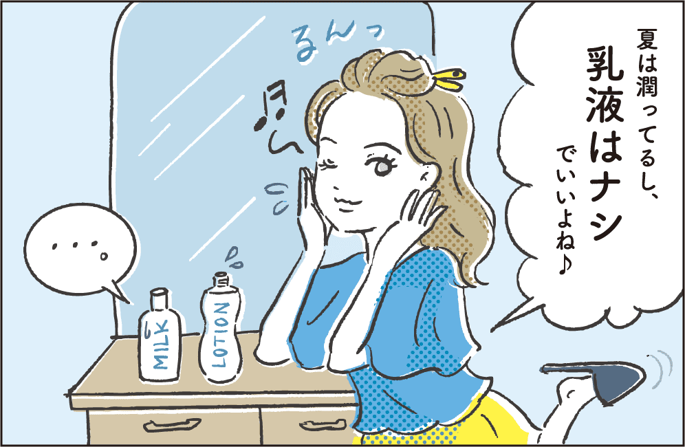 夏枯れ肌」にしない！真夏のうるおい乳液ケア | NARIS ONLINE STORE