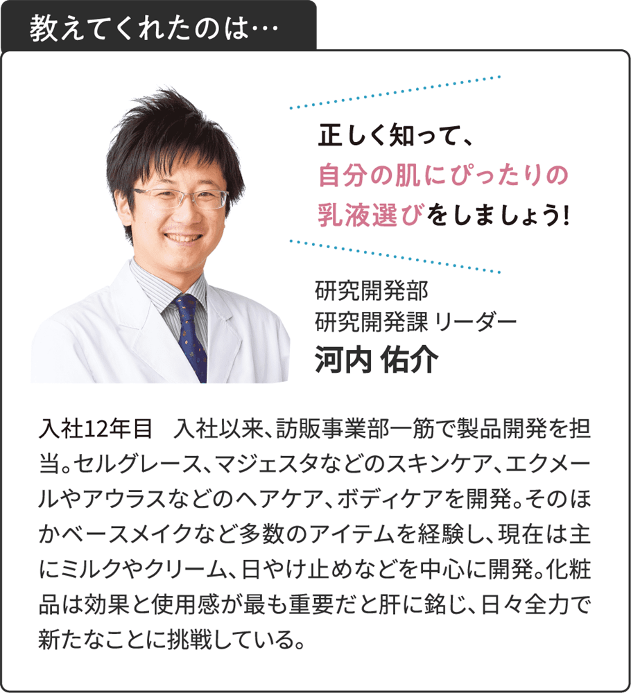 乳液なくして美しさなし 乳液Q &A | NARIS ONLINE STORE