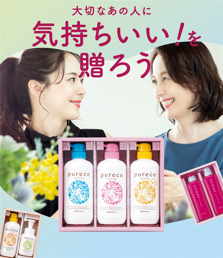 大切なあの人に気持ちいい！を贈ろう
