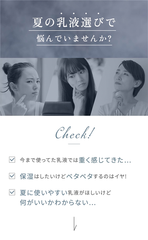肌の「潤いバリア」にアプローチ 見違えるような深いうるおいを