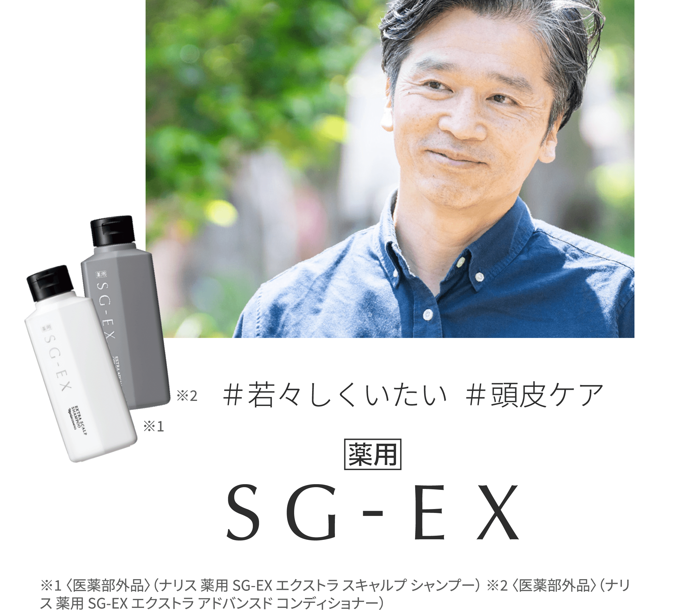 上品スタイル 試して発見！スキンケア発想のボディ・ヘアケアアイテム | NARIS ボディ・フェイスケア