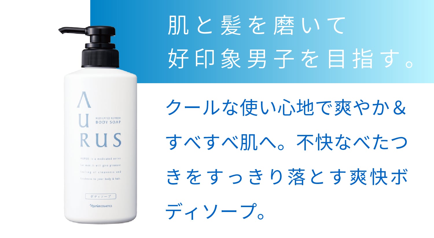 試して発見！スキンケア発想のボディ・ヘアケアアイテム | NARIS