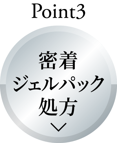 密着ジェルパック処方で即攻美白 ディアーゼ ホワイト