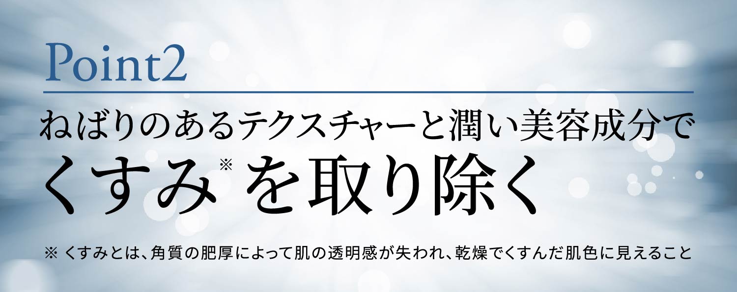 密着ジェルパック処方で即攻美白 ディアーゼ ホワイト