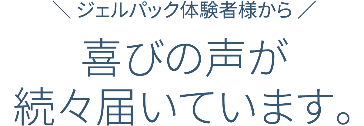 密着ジェルパック処方で即攻美白 ディアーゼ ホワイト
