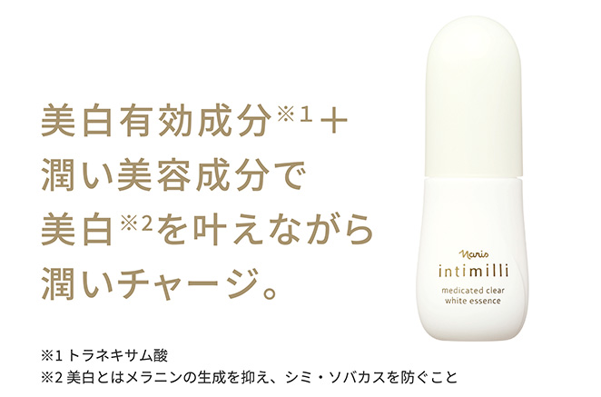 美白有効成分※1+潤い美容成分で美白※2を叶えながら潤いチャージ。 ※1 トラネキサム酸 ※2 美白とはメラニンの生成を抑え、シミ・ソバカスを防ぐこと