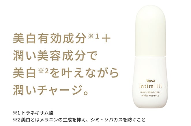 美白有効成分※1+潤い美容成分で美白※2を叶えながら潤いチャージ。 ※1 トラネキサム酸 ※2 美白とはメラニンの生成を抑え、シミ・ソバカスを防ぐこと