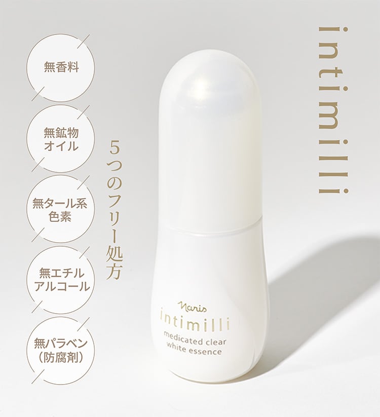 今日から始めるシミ予防。アンティミリの美白美容液。 | NARIS ONLINE 