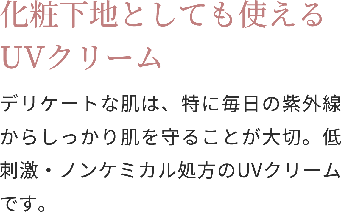 顔にも、身体にも。こっくりとしたテクスチャーなのに肌なじみよく、全身くまなく手早く保湿できます。