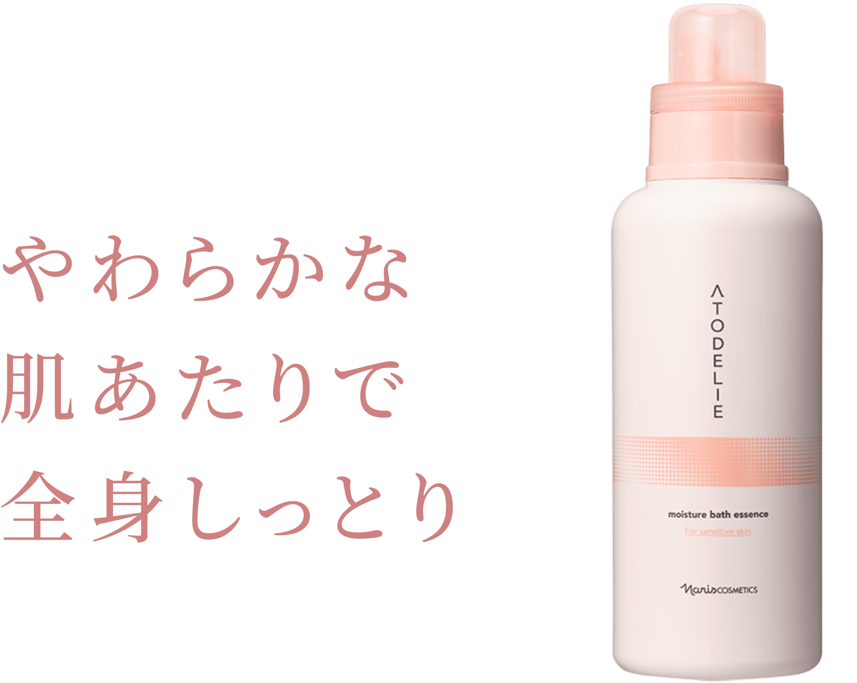 やわらかな肌あたりで全身しっとり