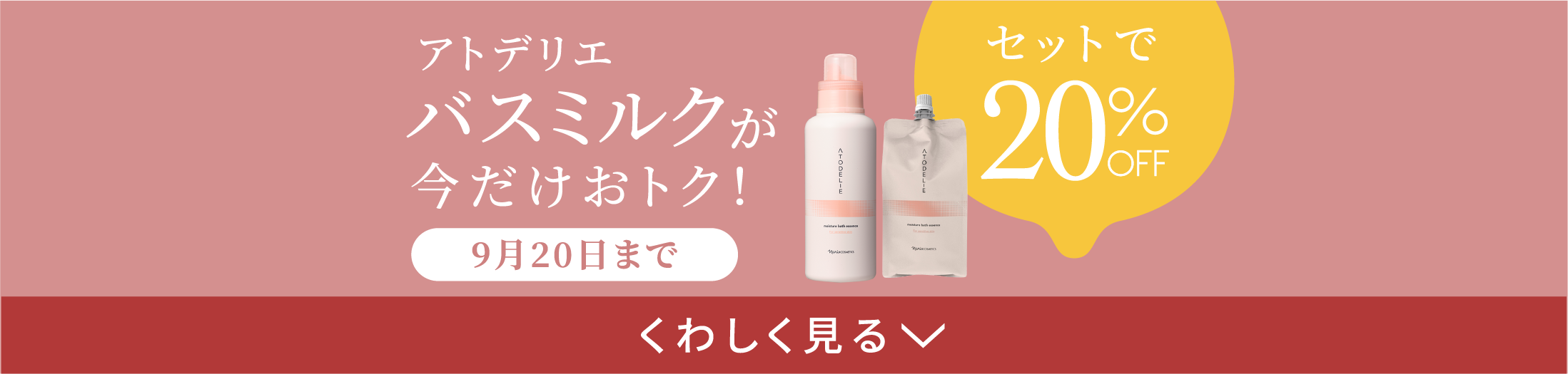 くわしく見る