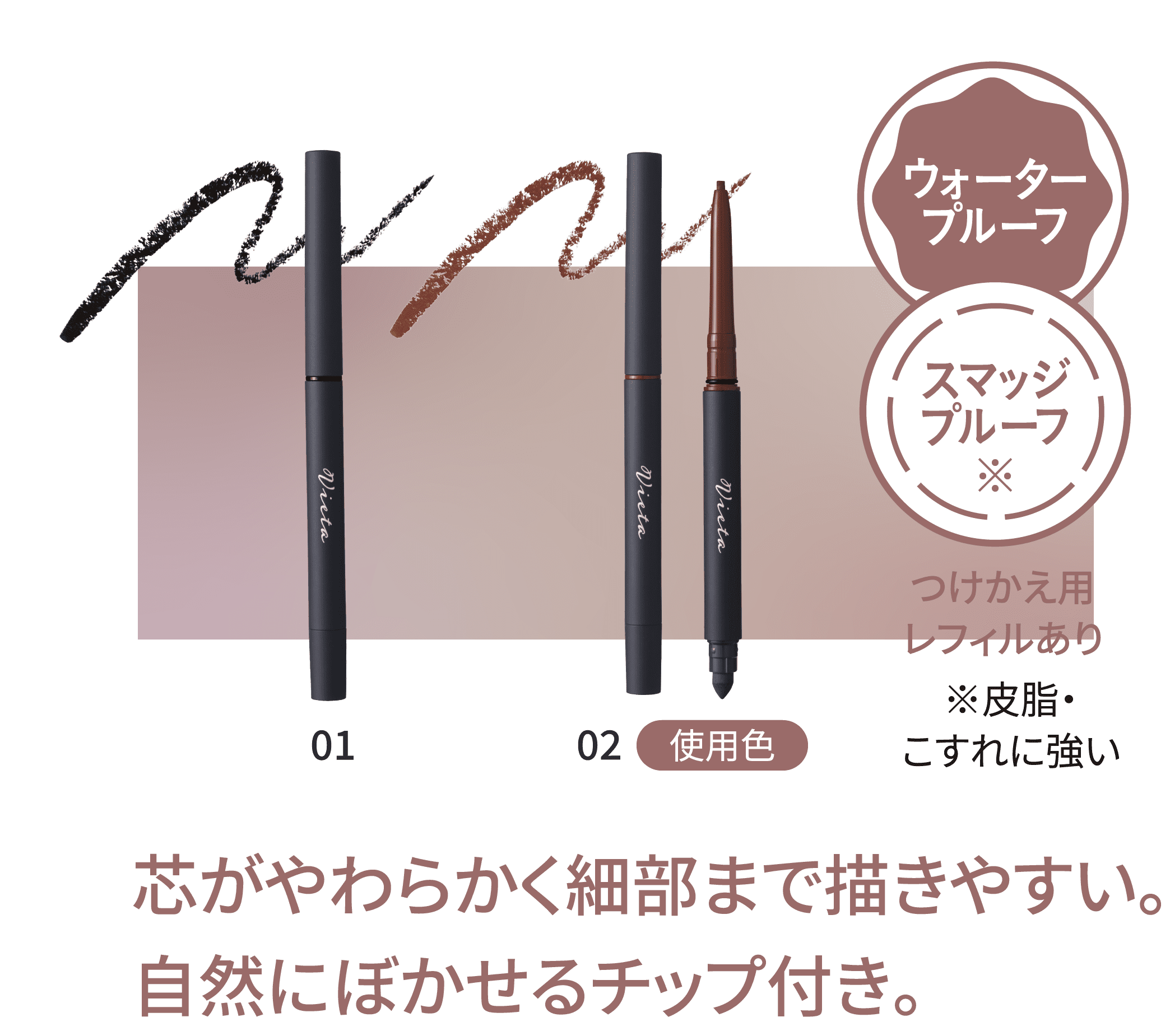芯がやわらかく細部まで描きやすい。 自然にぼかせるチップ付き。