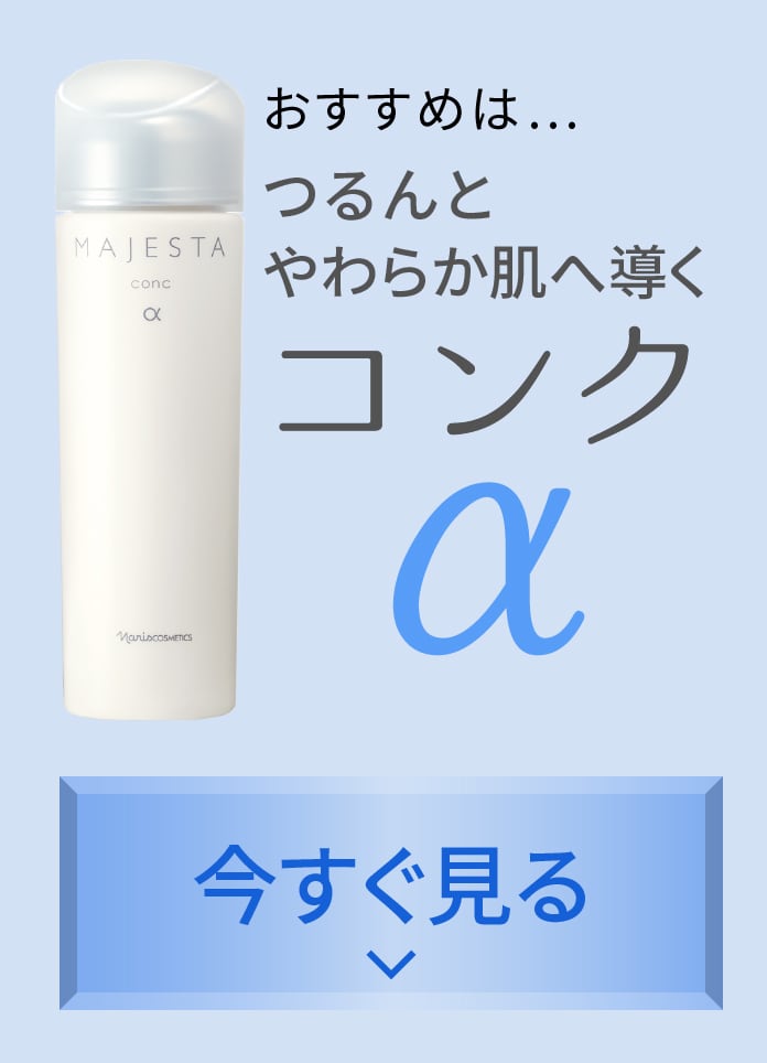 Amazon | ナリス マジェスタ コンクβ(iPF) ふきとり用化粧水