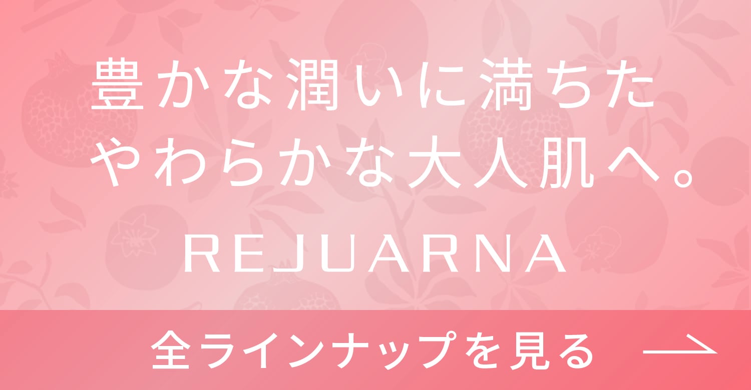 1本4役。多機能化粧水「レジュアーナ オールパーパスローション
