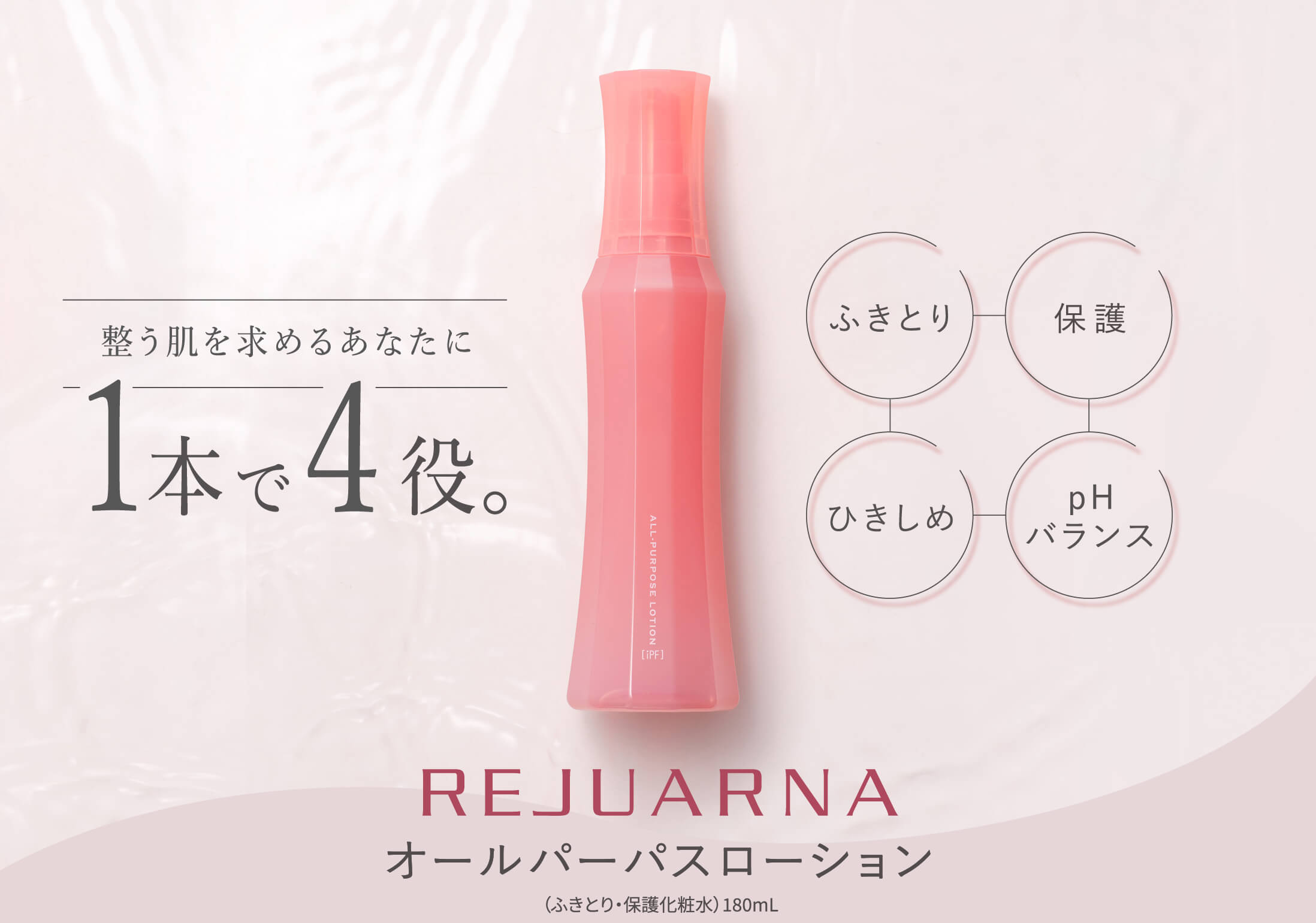 ナリスレジュアーナオールパーパスローション180ml ２本 | www.esn-ub.org