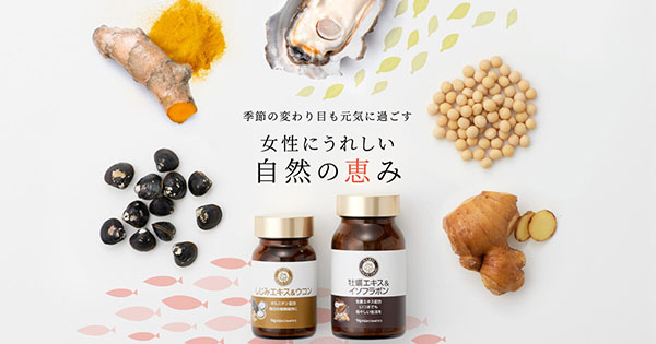 季節の変わり目も元気にすごす 女性にうれしい 自然の恵み