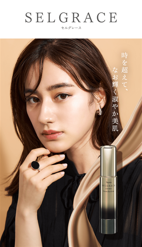 SELGRACE セルグレース 時を超えて、なお輝く淑(しな)やか美肌
