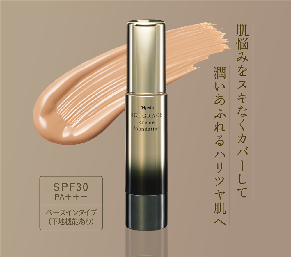 肌悩みをスキなくカバーして潤いあふれるハリツヤ肌へSPF20 PA++ ベースインタイプ(下地機能あり)