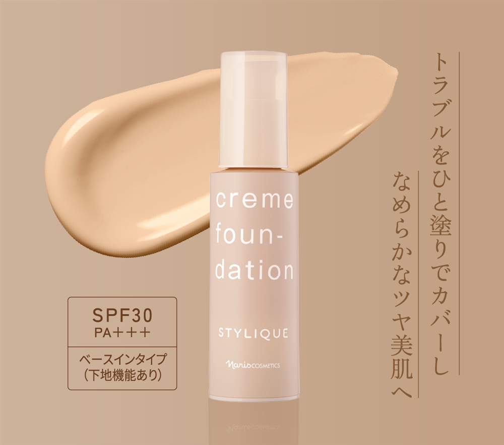 トラブルをひと塗りでカバーしなめらかなツヤ美肌へ