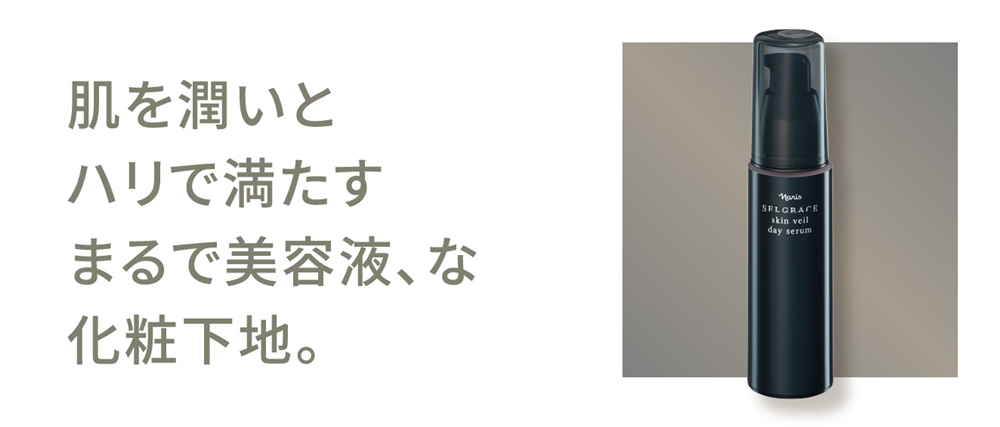ナリスセルグレーススキンヴェールディセラム(化粧下地)✖️2本 ナリスセルグレーススキンヴェールディセラム(化粧下地)✖️2本