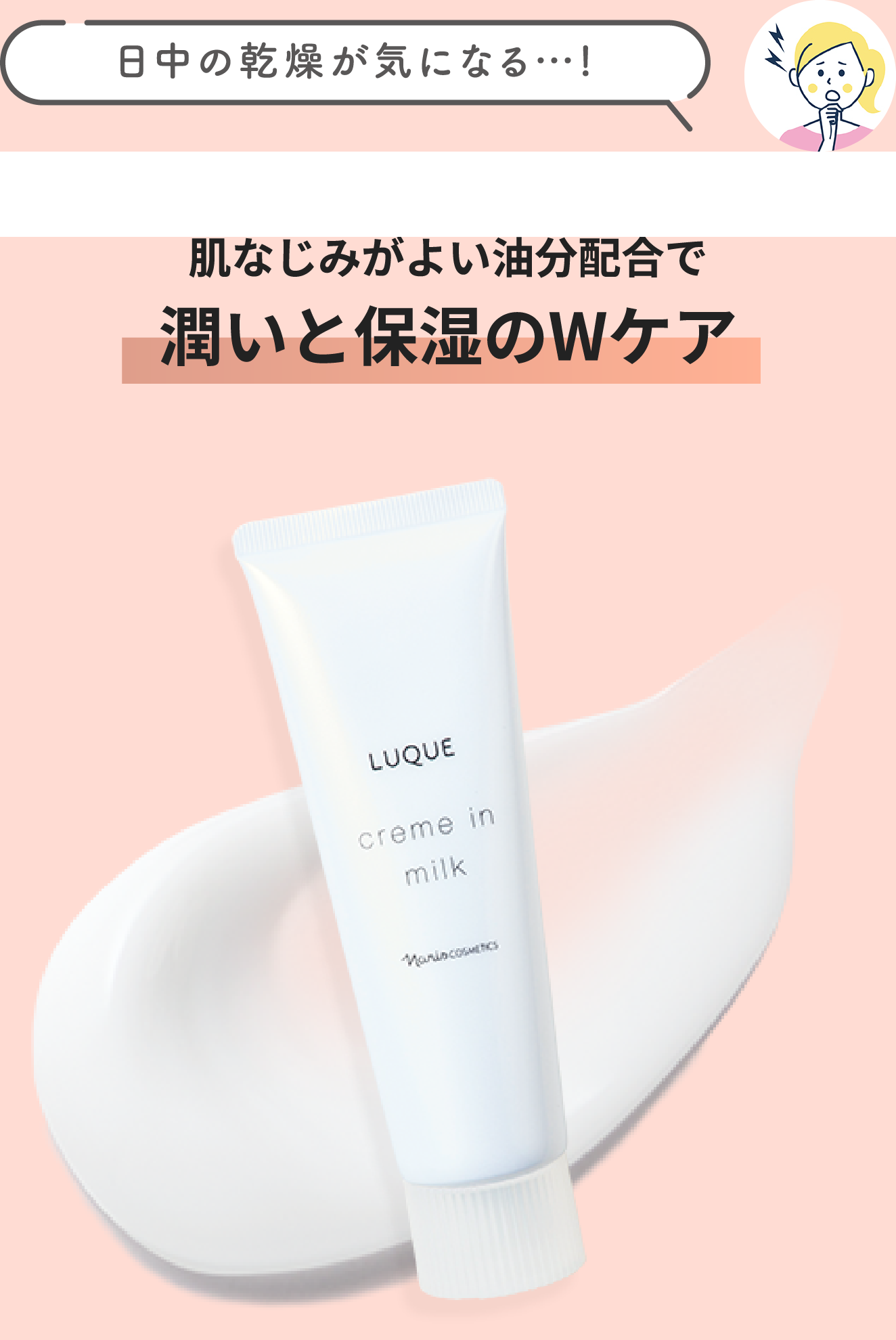 乾燥対策に、ナリスの優秀乳液で潤いを。 | NARIS ONLINE STORE