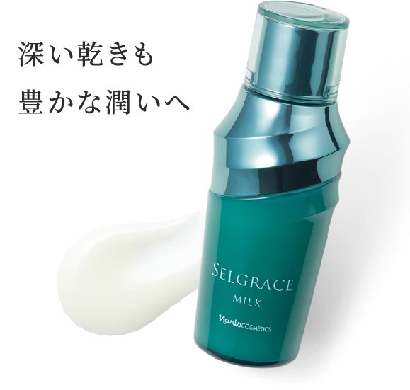 深い乾きも豊かな潤いへ