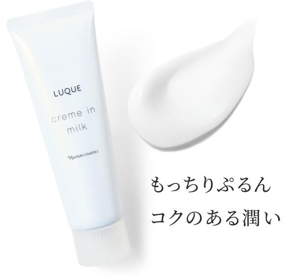 もっちりぷるんコクのある潤い