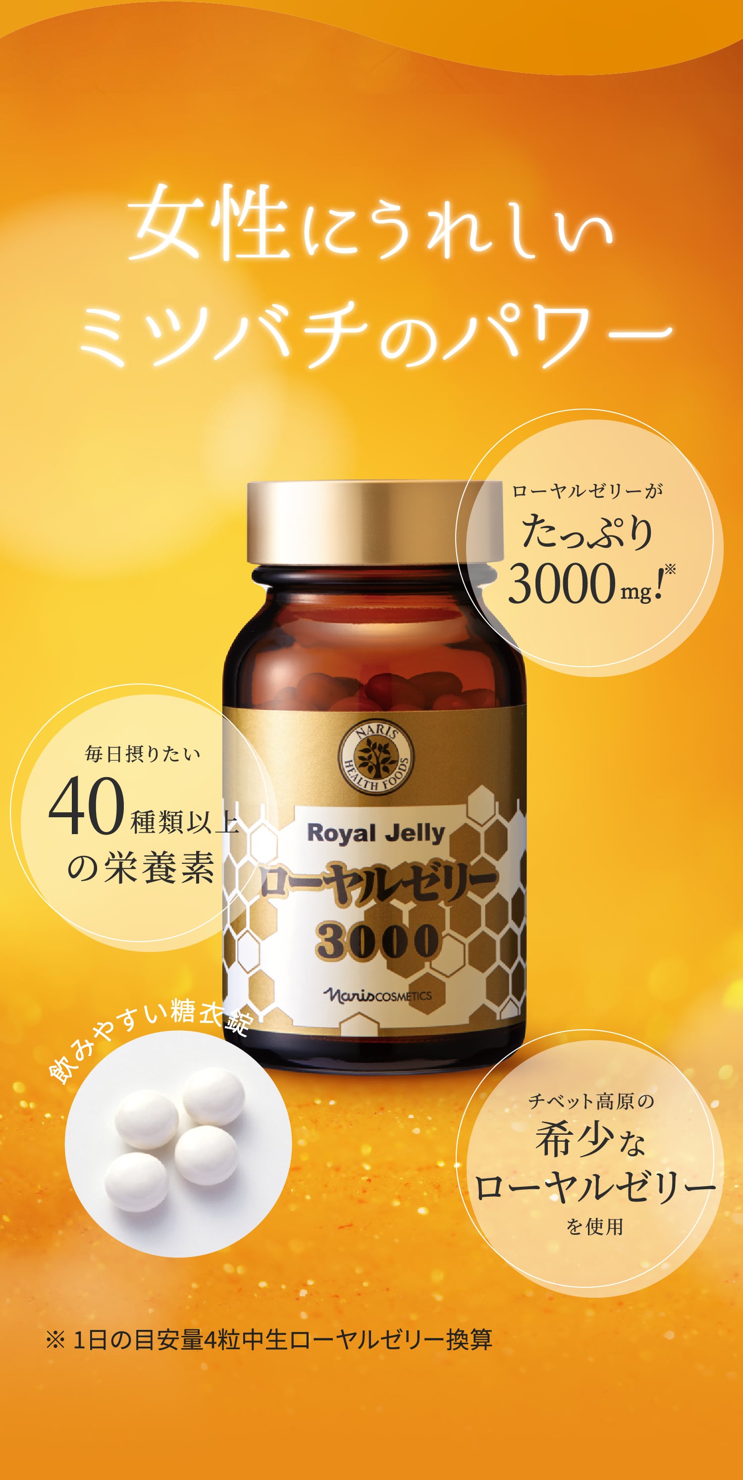 ローヤルゼリー3000 4箱 ローヤルゼリー30004個（今月限定価格 ローヤルゼリー3000 4箱）
