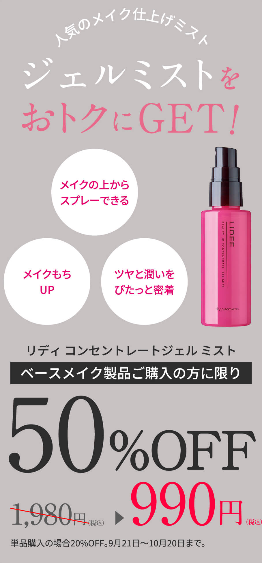定番高品質】 ナリス化粧品 - ナリスファンデーション期間限定10月20日