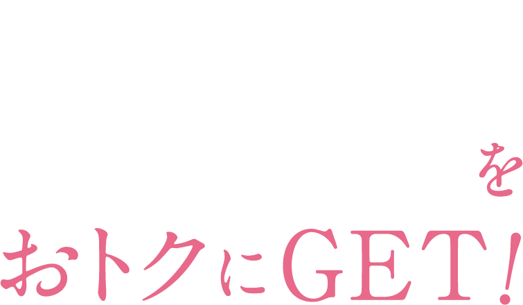 人気のメイク仕上げミスト ジェルミストをおトクにGET！